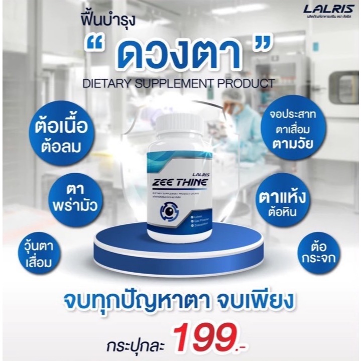 📣พร้อมส่ง 📣วิตามินบำรุงตาซิทีน แพ้แสง ปวดตา แสบตาโดนลม น้ำตาไหล เป็นต้อ บำรุงครบจบในปุกเดียว