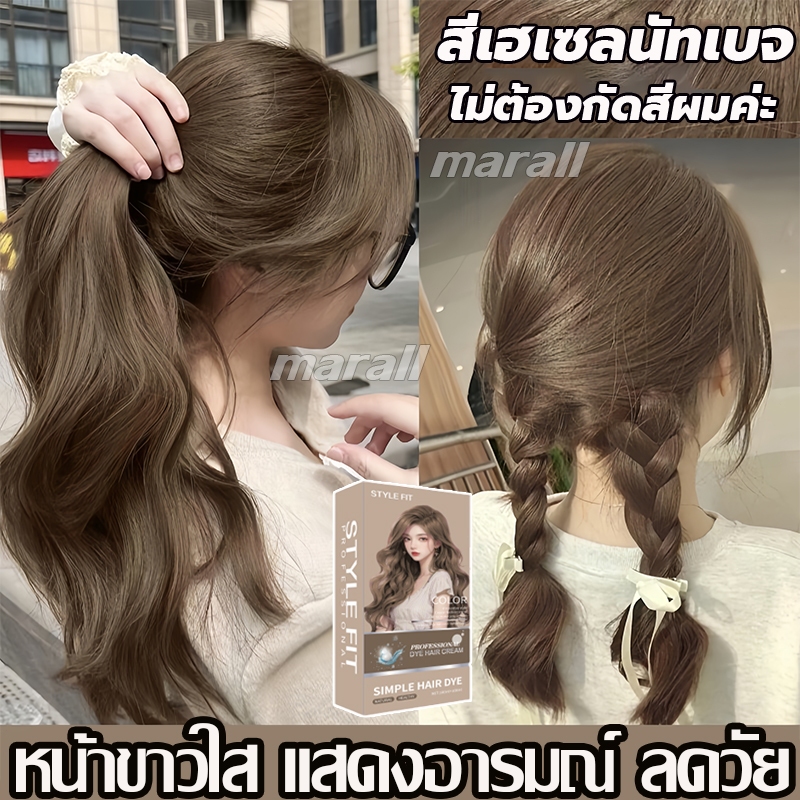 ไม่ต้องกัดสีผมค่ สีย้อมผม ยาย้อมผม ครีมย้อมผม ย้อมผมเองที่บ้าน สูตรอัพเ น้ำยาย้อมผม สารสกัดจากพืช/สีติดทนนาน – โปรปัง