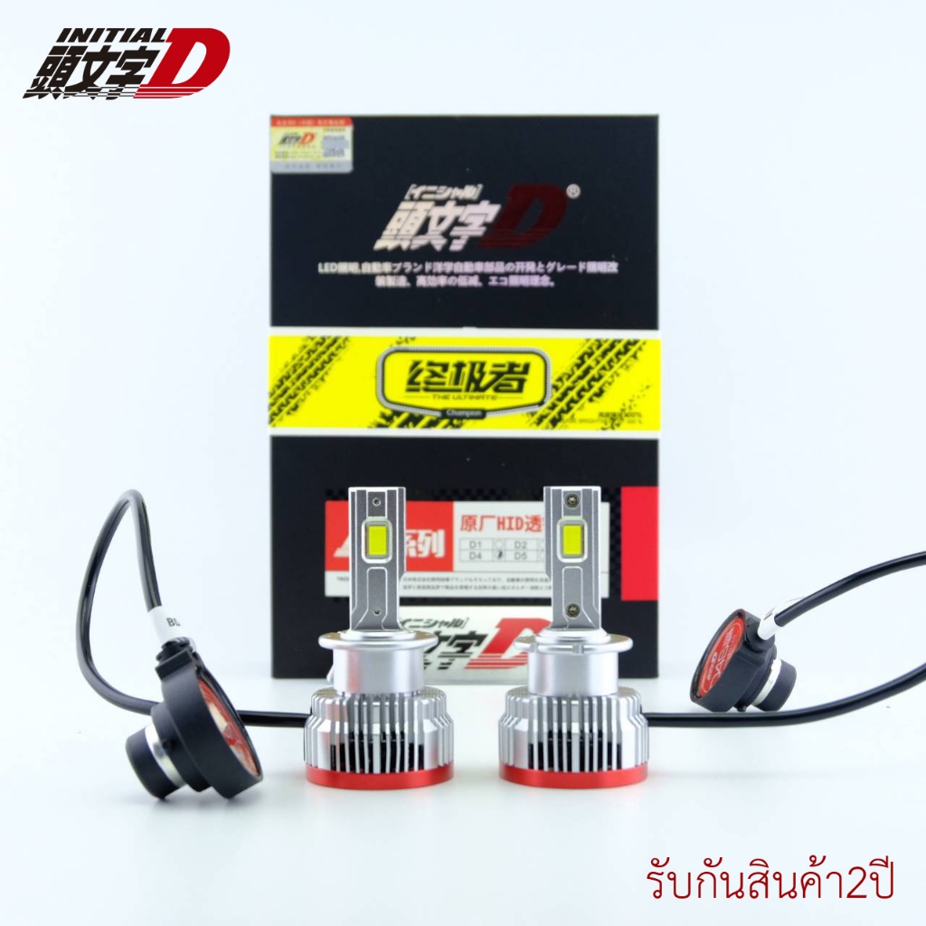 D4S หลอดไฟหน้ารถ LED Initial D แสงสีขาว 11,000 Lumens
