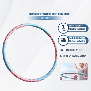 ฮูลาฮูป ฮูลาฮูปฟองน้ำ3สี ฮูลาฮูปสำหรับผู้ใหญ่ ปรับหน้าท้อง ถ…