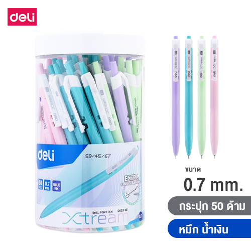 Deli ปากกาลูกลื่น 0.7 mm. No.Q03336 น้ำเงิน (บรรจุ 50 ด้าม)