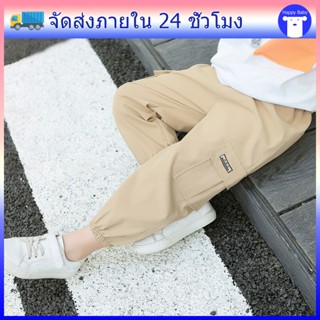 กางเกงขายาวเด็ก เด็กชาย ชายเกาหลี สีพื้น ขาจั๊ม กางเกงคาร์โก…