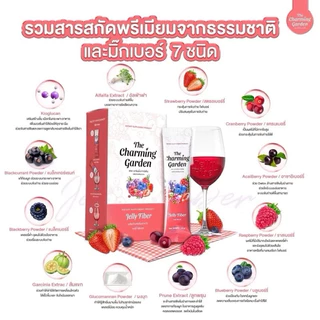 [ซื้อในไลฟ์ลด50%ของแท้] เจลลี่ ไฟเบอร์ The Charming Garden ดีท็อก 1กล่อง มี5ซอง