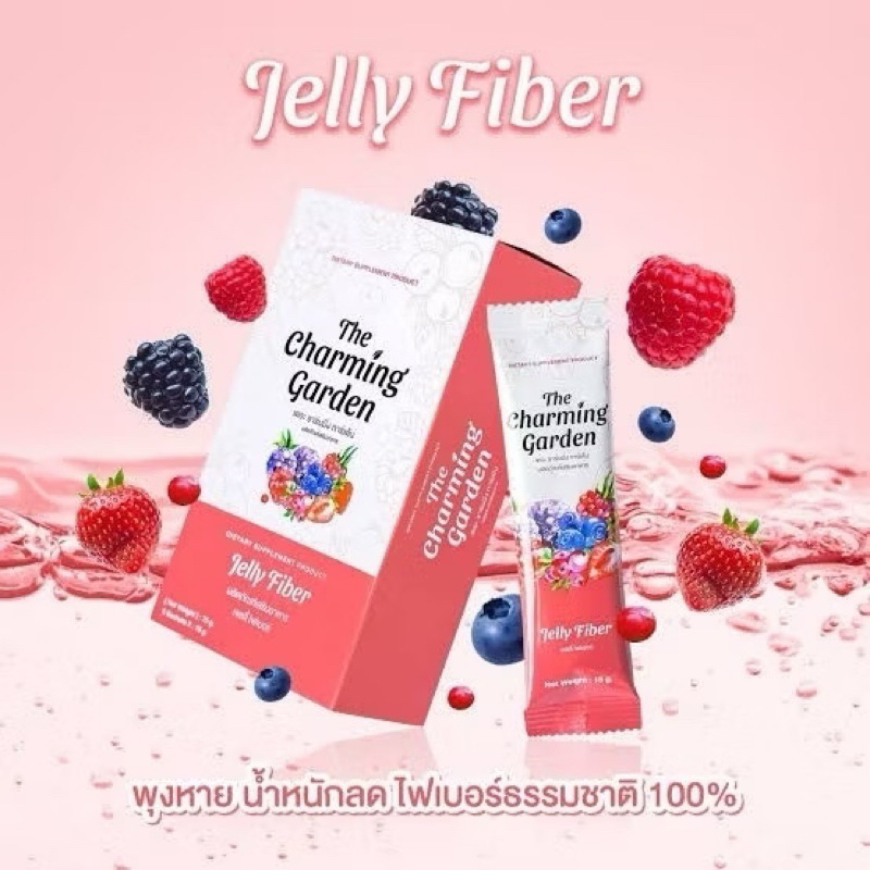 [ซื้อในไลฟ์ลด50%ของแท้] Jelly Fiber The Charming garden เจลลี่ไฟเบอร์ (1กล่อง/5 ซอง)