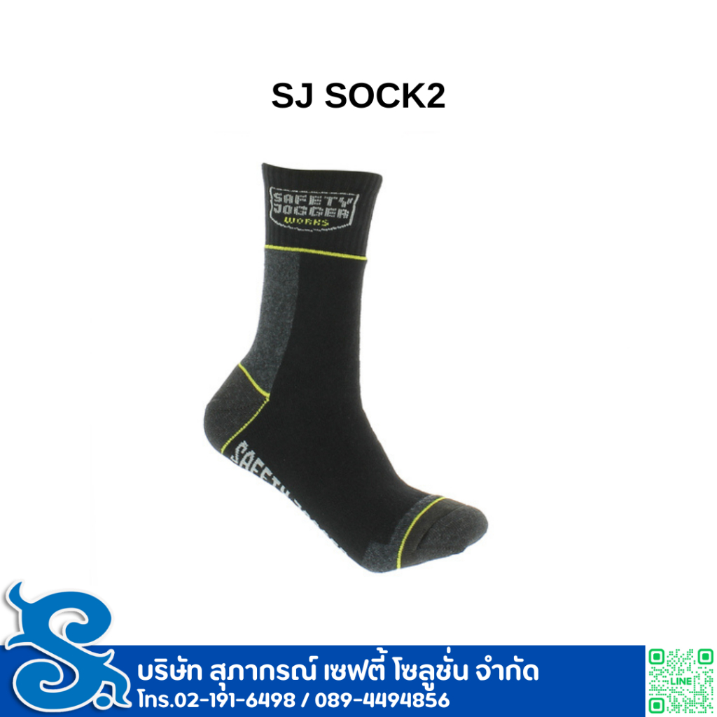 ถุงเท้าแบรนด์ Safety Jogger – SJ SOCK 2 ถุงเท้าหนาอย่างดี ราคา ถูกที่สุด ดีลบีเคเค แกลเลอรีภาพที่ 2