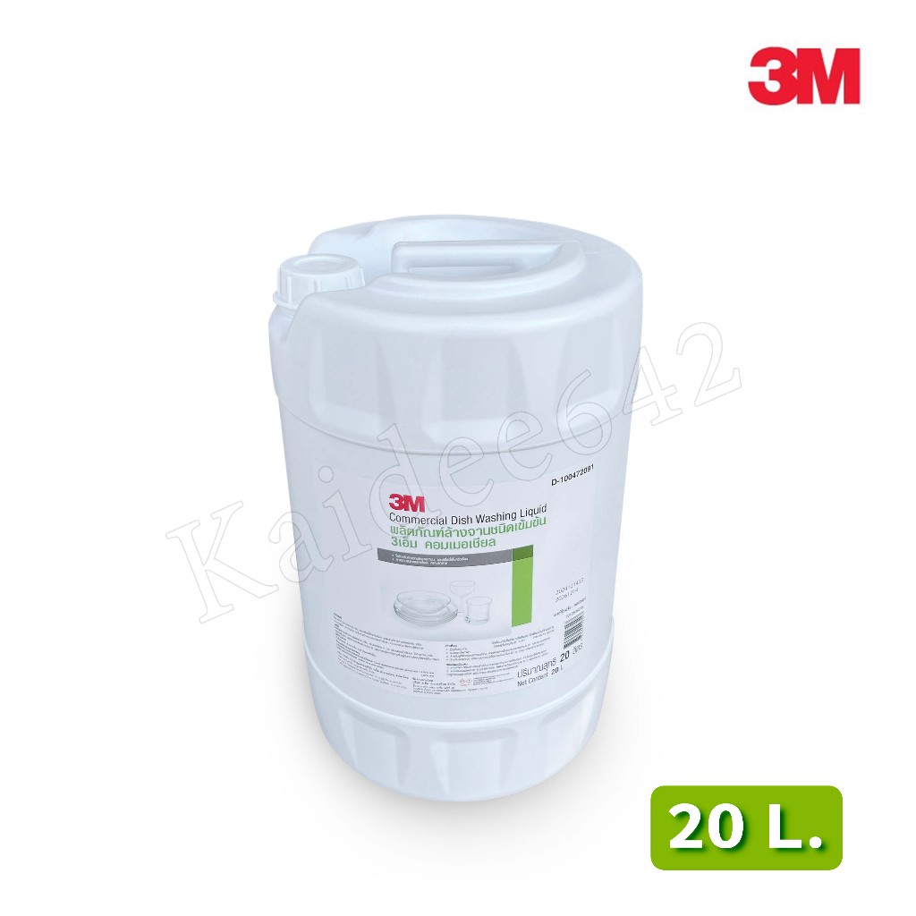 3M DISH WASHING LIQUID MILD SCENT 20 L. (น้ำยาล้างจาน กลิ่นอ่อนละมุน) 20 ลิตร