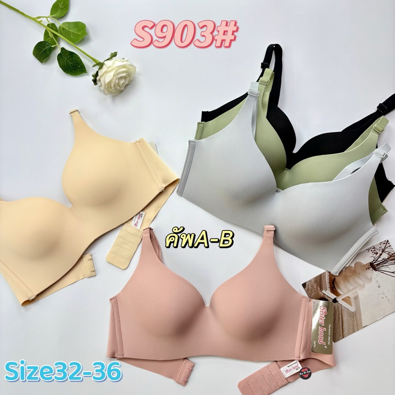 S903#(Size32-36คัพA)Sisterhoodเสื้อในไร้โครงไร้ขอบใส่สบายเรียบเนียนเก็บทรงสวย