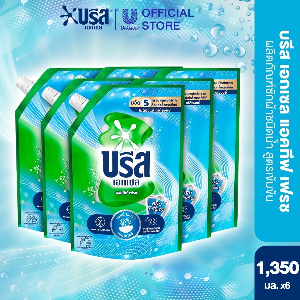 [สินค้าเปลี่ยนแปลงแพ็คเกจ] [ยกลัง] บรีสเอกเซลซิกเนเจอร์ น้ำยาซักผ้า Breeze Excel Signature Liquid Br