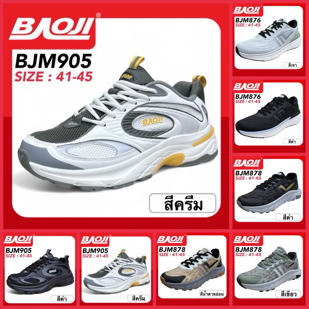 BAOJI SNEAKERS รองเท้าสนีกเกอร์ รุ่น BJM905 / BJM876 / BJM878