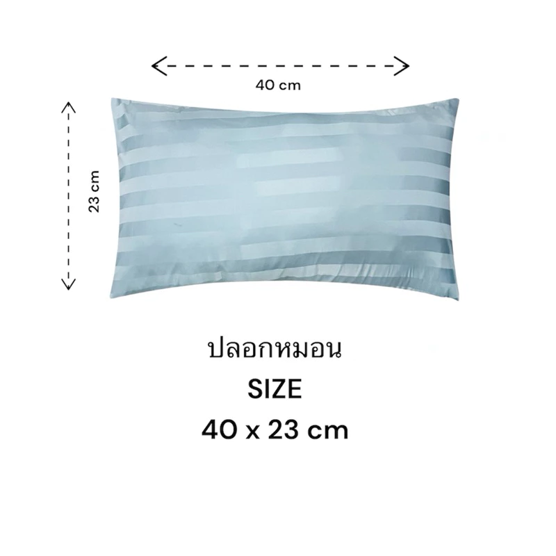 ปลอกหมอน ขนาด 40x23cm รุ่นผ้าไมโคร 460เส้น