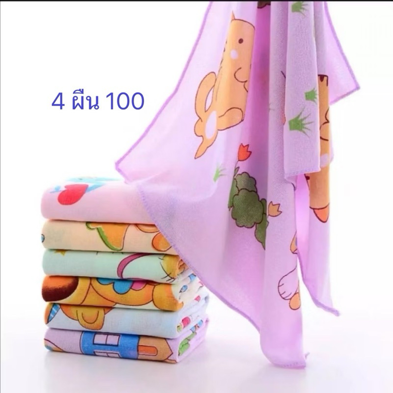 ผ้าขนหนูนาโน 4 ผืน 99 บาท(60*120)