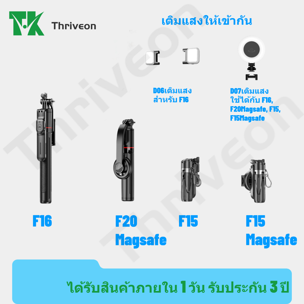 Extendable Vlog Tripod Monopod ขาตั้งมือถือ ไม้เซลฟี่ มีหัวจับ Cold Shoe ต่อไฟไลฟ์สด กันกระแทก magsafe