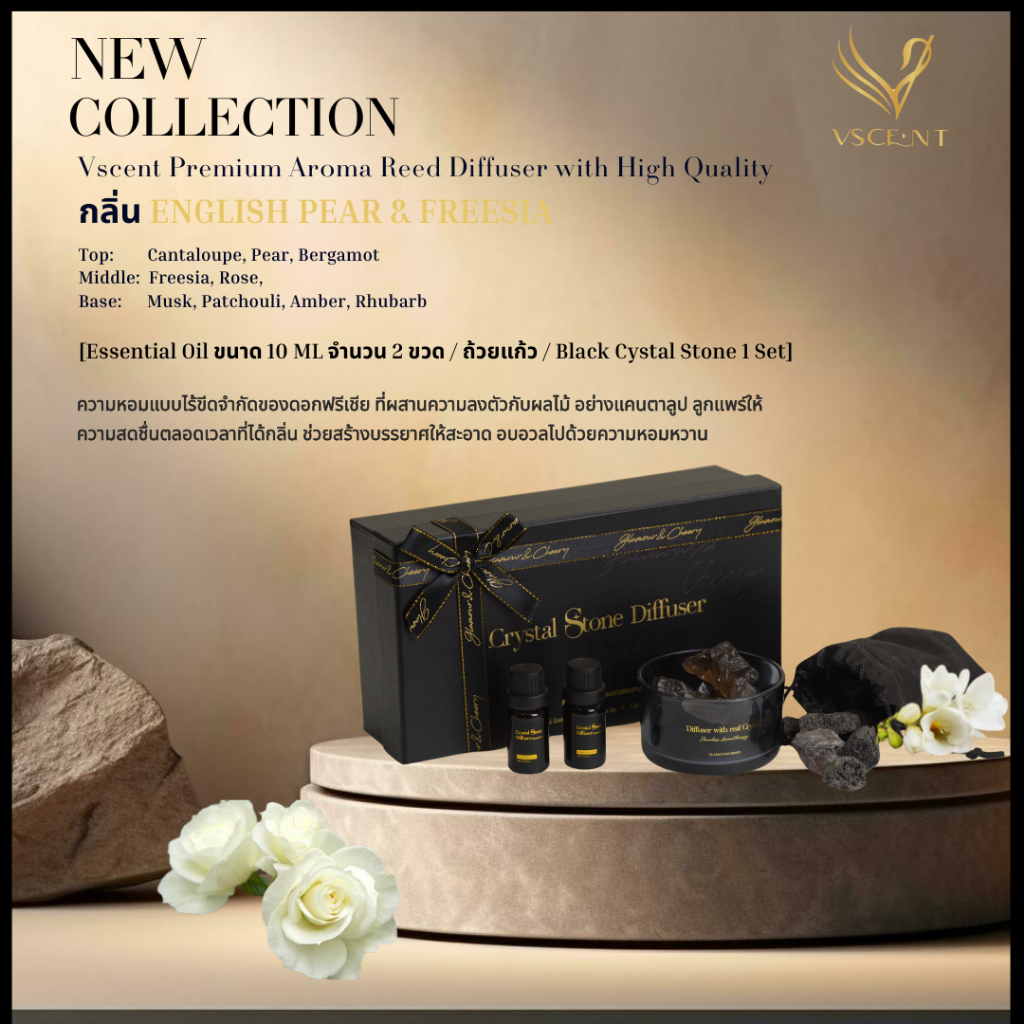 Vscent Cystal Stone Diffuser: English Pear and Freesia - ปรับอากาศ