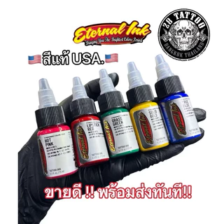 🇺🇸 สีสัก Eternal ink ขนาด 1/2oz (ครึ่งออนซ์) ติดทน สีสด สีแท้ 100% 🇺🇸 USA.