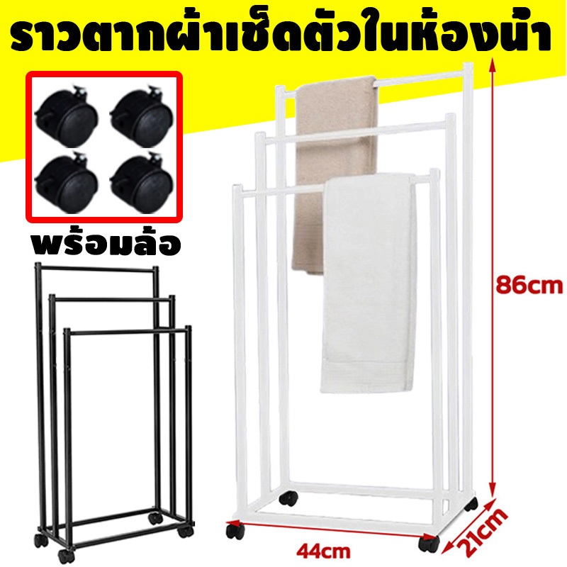 【สินค้าที่มีตำหนิไม่สามารถขอคืนเงินหรือเปลี่ยนสินค้】3ช่อง ราวแขวนผ้าในห้องน้ำ ที่แขวนผ้า ราวตากผ้า ราวแขวนผ้าเช็ดตัว