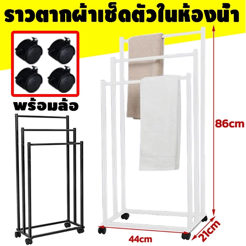 【สินค้าที่มีตำหนิไม่สามารถขอคืนเงินหรือเปลี่ยนสินค้】3ช่อง ราวแขวนผ้าในห้องน้ำ ที่แขวนผ้า ราวตากผ้า ราวแขวนผ้าเช็ดตัว