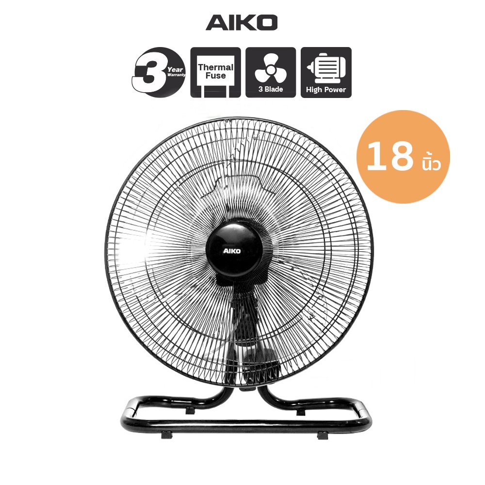 AIKO AK-D451  พัดลมตั้งพื้น 18 นิ้ว ใบพัดพลาสติก พัดลมส่าย พัดลมบ้าน พัดลมไฟฟ้าเสียบปลั๊ก