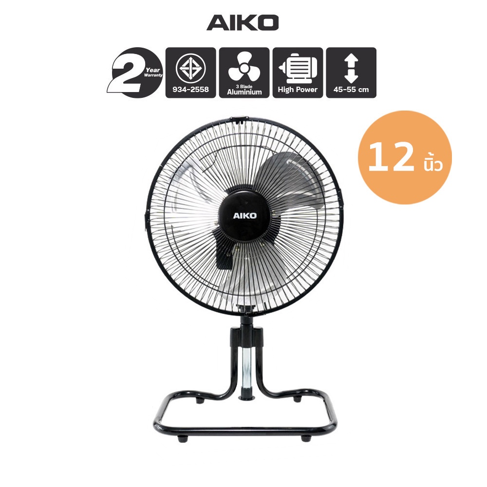 AIKO AR-128 พัดลมสไลด์  12 นิ้ว พัดลมใบพัดอลูมิเนียม Mini Turbo Fan 12" พัดลมเล็ก compact size