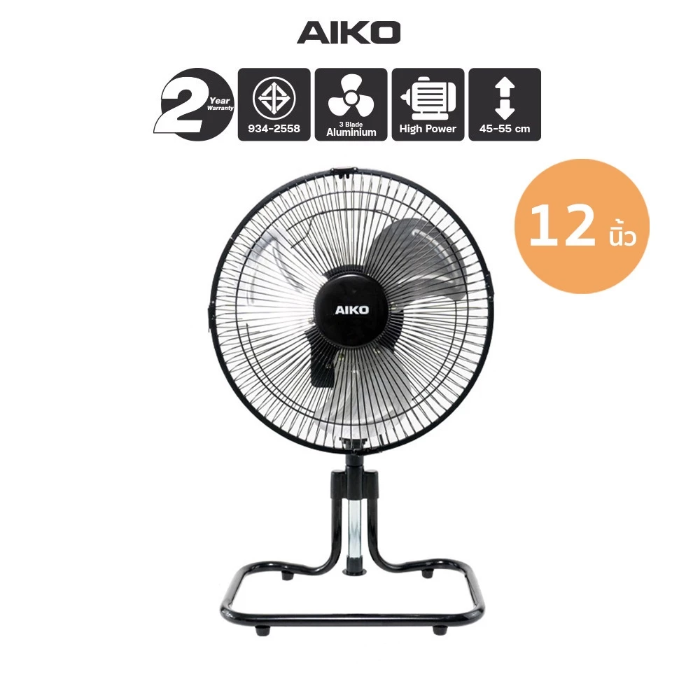 AIKO AR-128 พัดลมสไลด์ 12 นิ้ว พัดลมใบพัดอลูมิเนียม Mini Turbo Fan 12" พัดลมเล็ก compact size