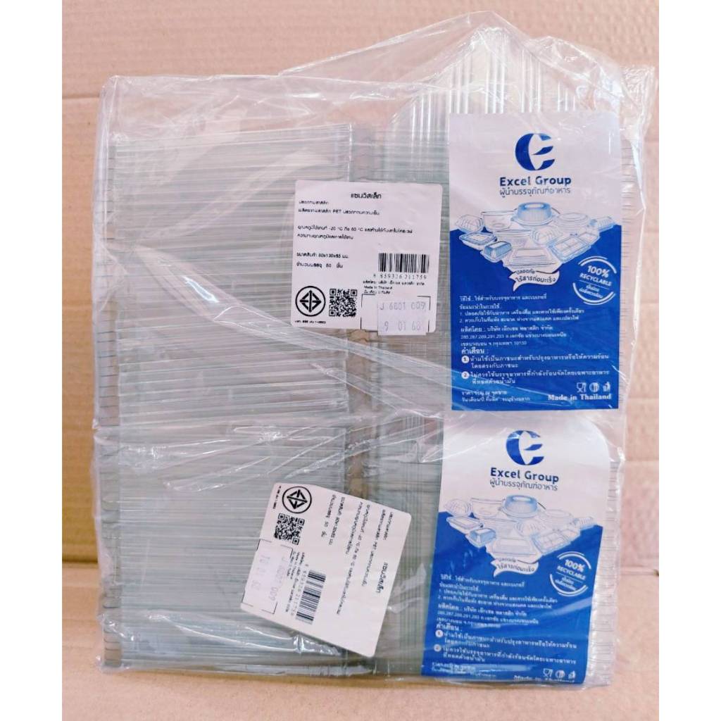 (ชุดละ 2 แพค) กล่องแซนวิชเล็ก กล่องแซนวิชมินิ แพคละ 50 ชิ้น ยี่ห้อEXCEL