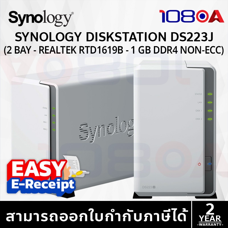 Synology DS223j NAS DISKSTATION DS223J (2BAY - REALTEK RTD1619B - 1 GB DDR4 NON-ECC)ประกันศูนย์ 2 ปี