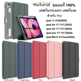 แท้💯%Mutural Yaxing For Gen11/Pro11/Pro13/Air13/10.9/10.5/10…