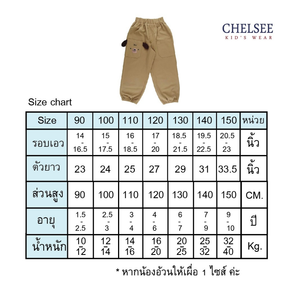 Chelsee بنطلون أولاد سادة بأطراف مطاطية — صورة 8