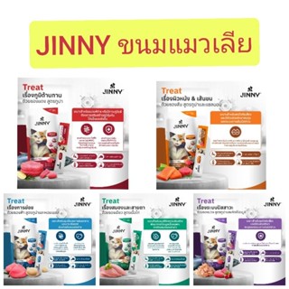 JINNY Creamy Treat  แมวเลีย 1แพ็ค 5ซอง ขนาด75กรัม