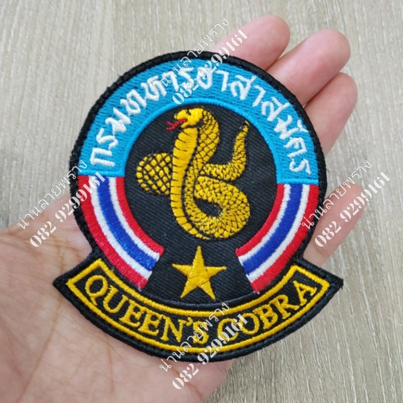 อาร์ม​ปักโลโก้​ กรมทหารพรานอาสาสมัคร​