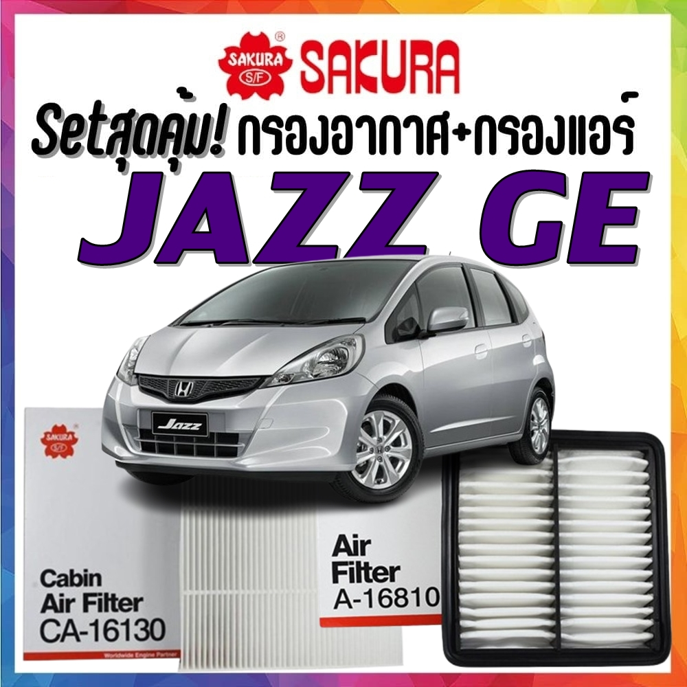 กรองอากาศ กรองแอร์ ฮอนด้า แจ๊ซ GE Airfilter Cabinfilter Honda JAZZ GE