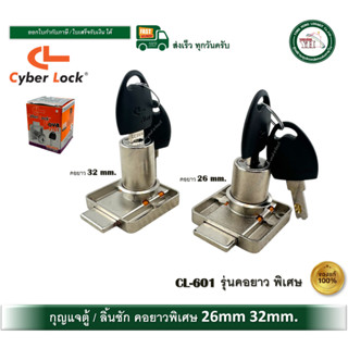 กุญแจลิ้นชัก กุญแจตู้ กุญแจลิ้นชักคอยาว มีสอง ขนาดให้เลือกคร…