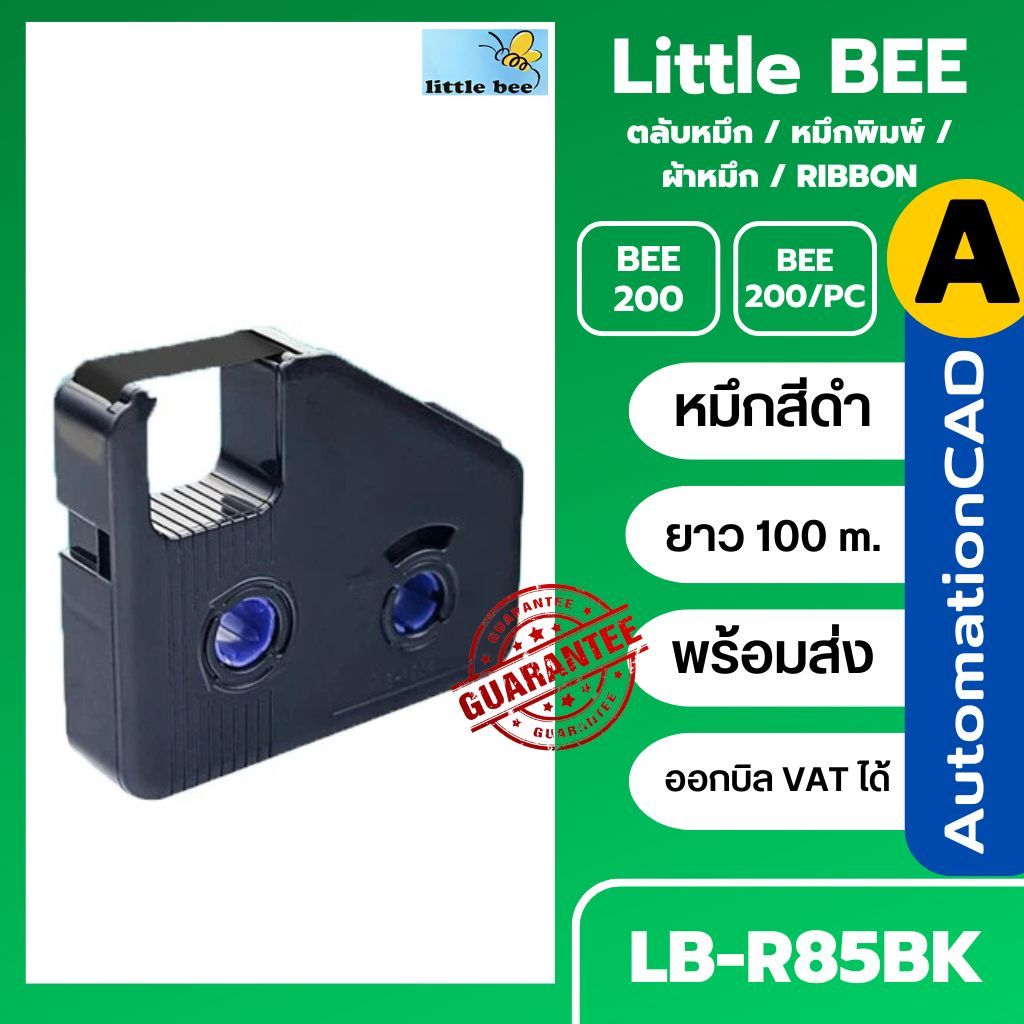 ตลับหมึกสีดำ ผ้าหมึก Little BEE200 เครื่องพิมพ์ปลอกสายไฟ LB-R85N