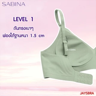 * JELLY COOL* SABINA เสื้อชั้นใน (ไร้ตะเข็บ + ไร้โครง) ดันทรงเบาๆ Habpy Pretty รหัส HBU25006 25006