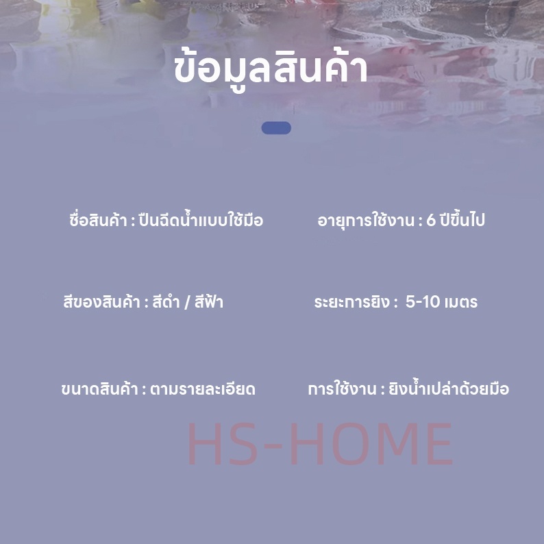 ปืนฉีดน้ำไฟฟ้า,ปืนฉีดน้ำที่มีประสิทธิภาพ,ปืนฉีดน้ำขนาดใหญ่สำหรับเด็ก,ปืนฉีดน้ำของเล่น,, ราคา ถูกที่สุด ดีลบีเคเค แกลเลอรีภาพที่ 9