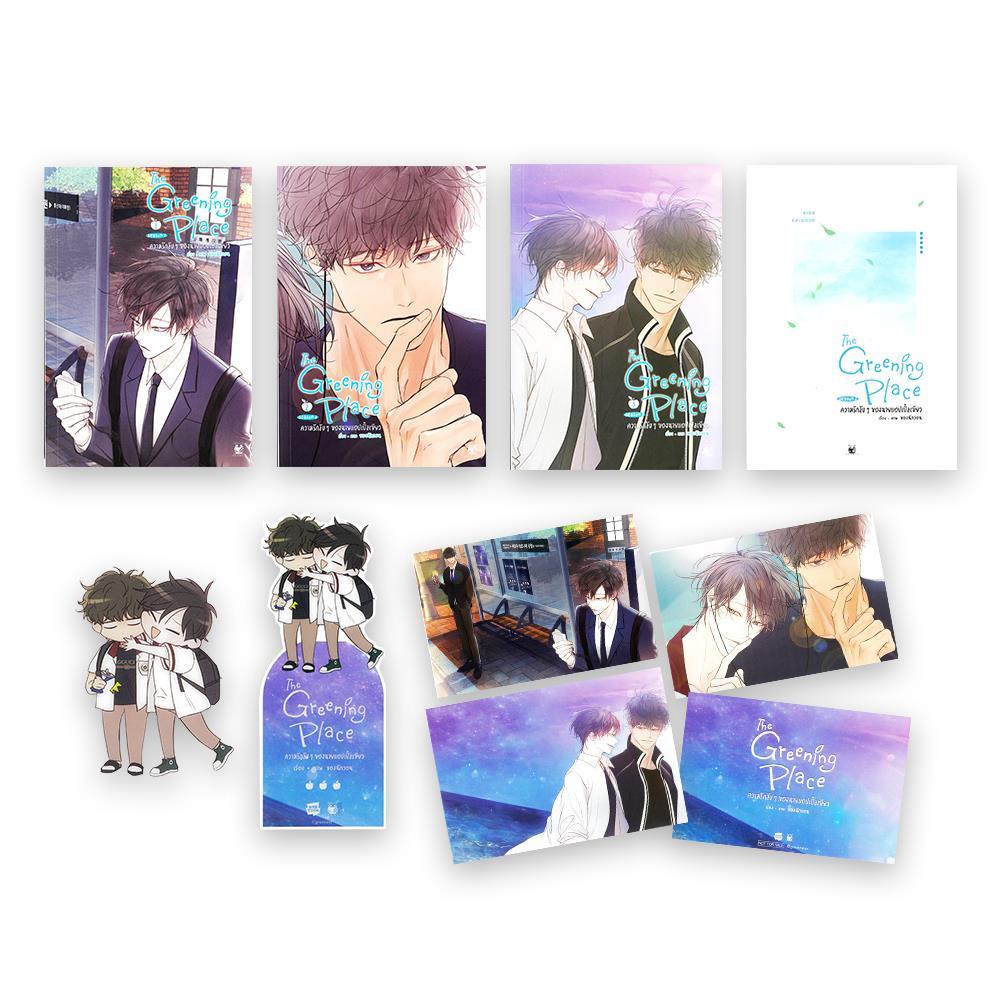 ชุด The Greening Place ความรักลับๆ ของนายแอปเปิ้ลเขียว 3 เล่มจบ (Season2) ผู้เขียน: ชองนักวอน
