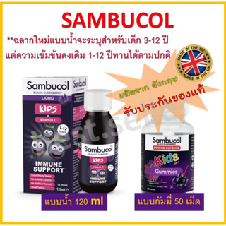 Sambucol Black Elderberry Liquid for Kids + Vitamin C 120 ml…