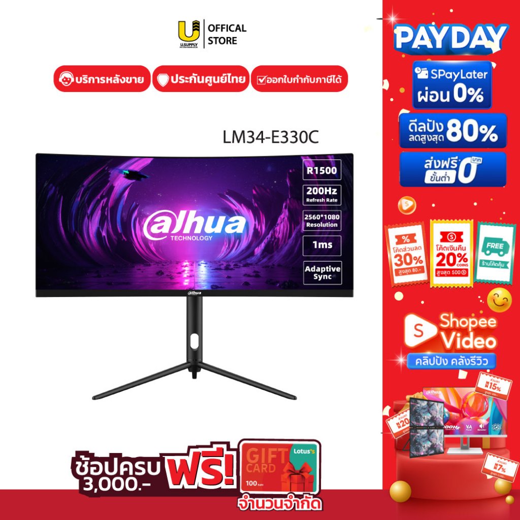 [7.25] DAHUA รุ่น DH-LM34-E330C ขนาด 34นิ้ว 165Hz จอGaming VA Curved จอมอนิเตอร์ จอคอมพิวเตอร์