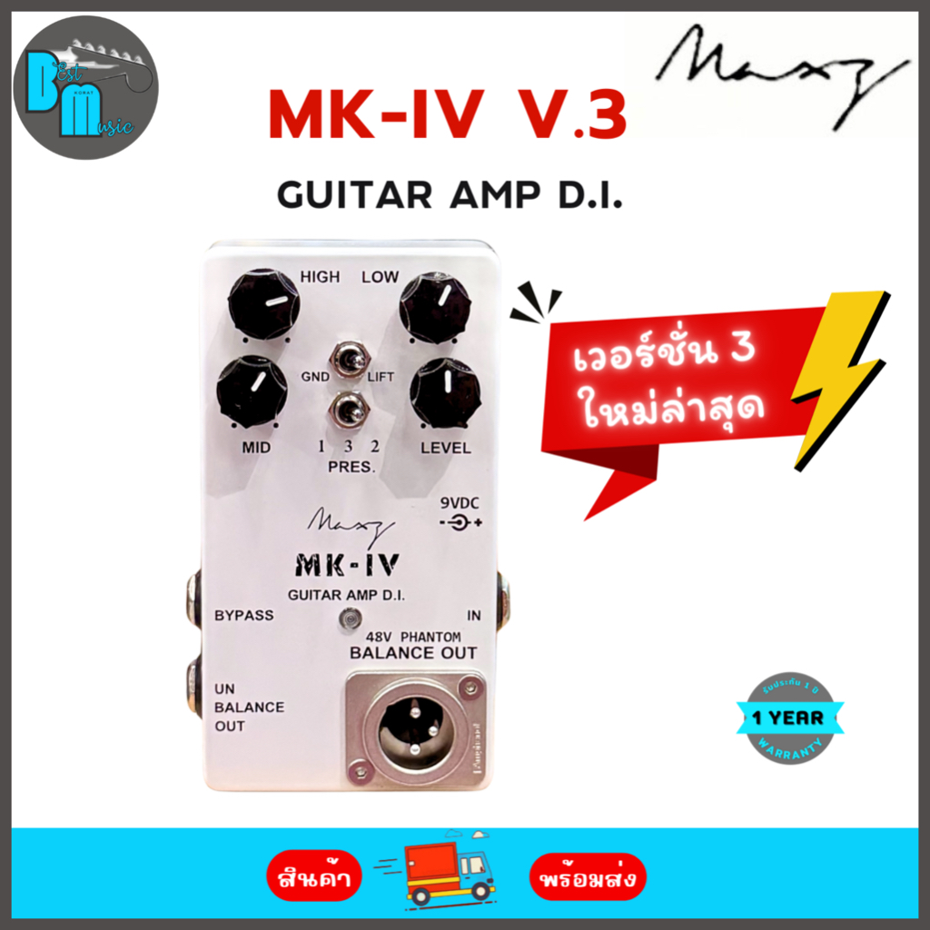 Maxz Pedal MK-IV V.3 Guitar Amp D.I. เวอร์ชั่น 3 ใหม่ล่าสุด