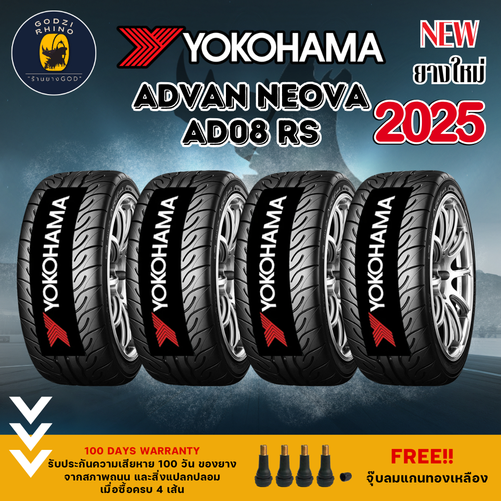YOKOHAMA รุ่น ADVAN Neova AD08RS (ราคาต่อ 4 เส้น) ยางใหม่ปี 2024-2025🔥รวมยางรถยนต์ขอบ 15,17,18 แถมฟร