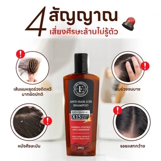 แชมพูลดผมร่วง ลดผมมัน ลดรังแค ดิออเรนทอล (แชมพู 1 ขวด)