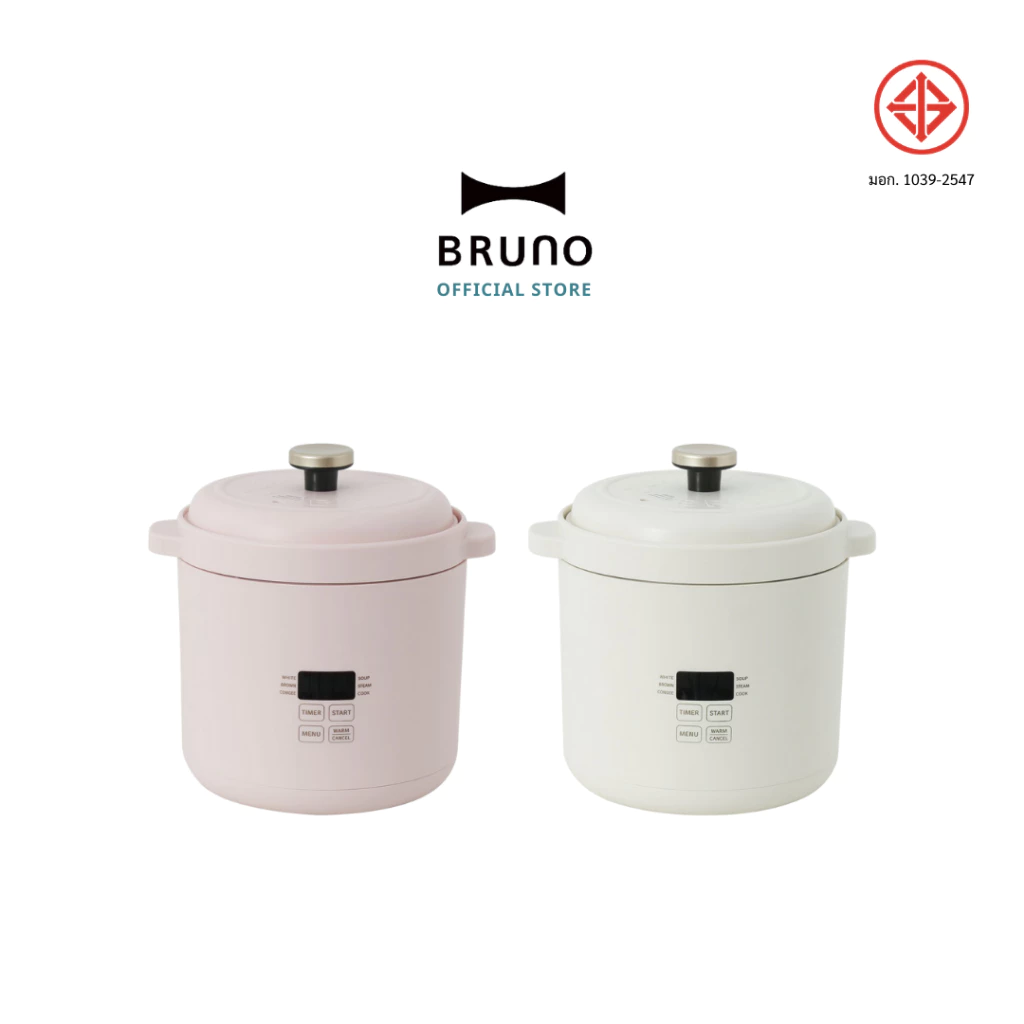 BRUNO Multi-function Mini Rice Cooker BOE127 หม้อหุงข้าว อเนกประสงค์ ขนาดเล็ก เครื่องศูนย์ไทย มอก. รับประกันศูนย์ 1 ปี