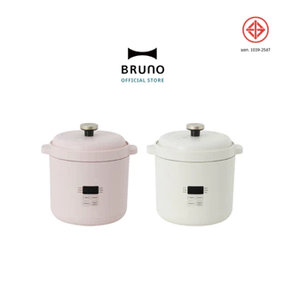 BRUNO Multi-function Mini Rice Cooker BOE127 หม้อหุงข้าว อเนกประสงค์ ขนาดเล็ก เครื่องศูนย์ไทย มอก. รับประกันศูนย์ 1 ปี