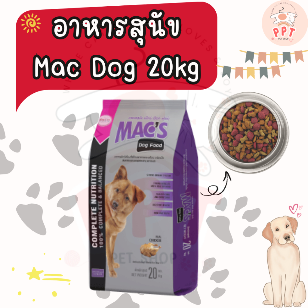 (กระสอบ 20kg) อาหารสุนัข MAC DOG แมคด็อก รสไก่ chicken ขนาด 20 กิโลกรัม