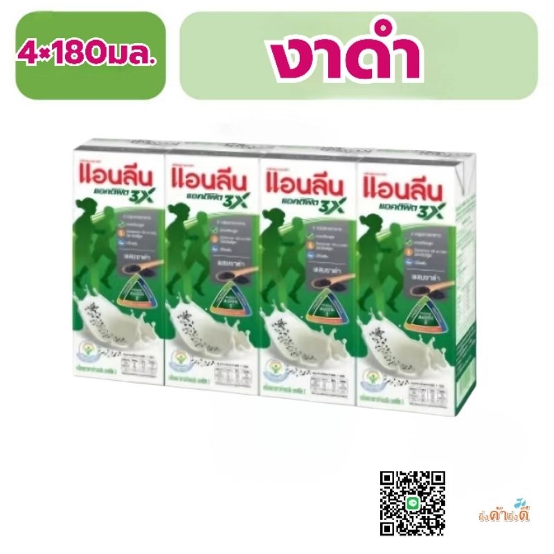 แอนลีน UHT ยกแพ็ค 4×180ML.