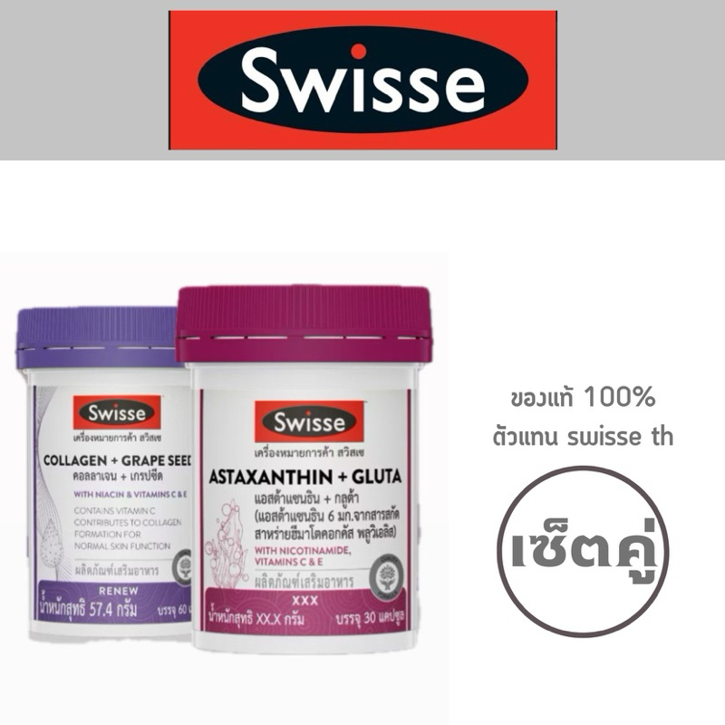 Set Swisse Astraxanthin + Collagen grapeseed