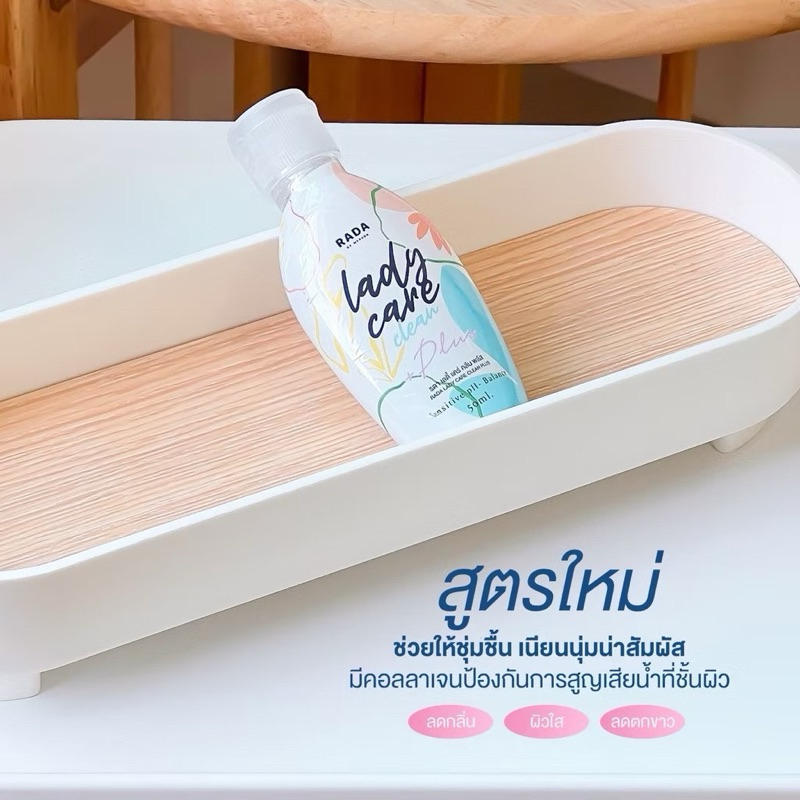 [ซื้อในไลฟ์ลด50%ของแท้] RADA Lady Care Clean รดาเลดี้เเคร์ ขนาด 50 ml.