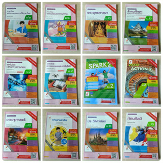 คู่มือครู หนังสือเรียน ม.2 [อจท.]