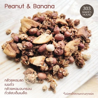 กราโนล่าคลีน เลือกน้ำตาล0%ได้ ใช้น้ำตาลดอกมะพร้าว มีโปรตีนจากไข่ขาวเต็มฟอง Granola 5 รสชาติ