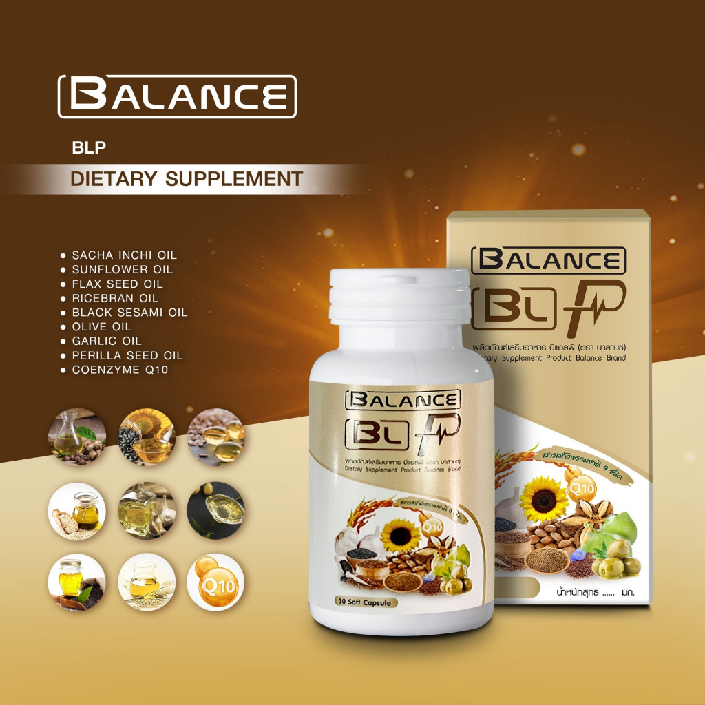 Balance P | BLP ของแท้ 100% ส่งจากบริษัทเองโดยตรง - รูปที่ 2