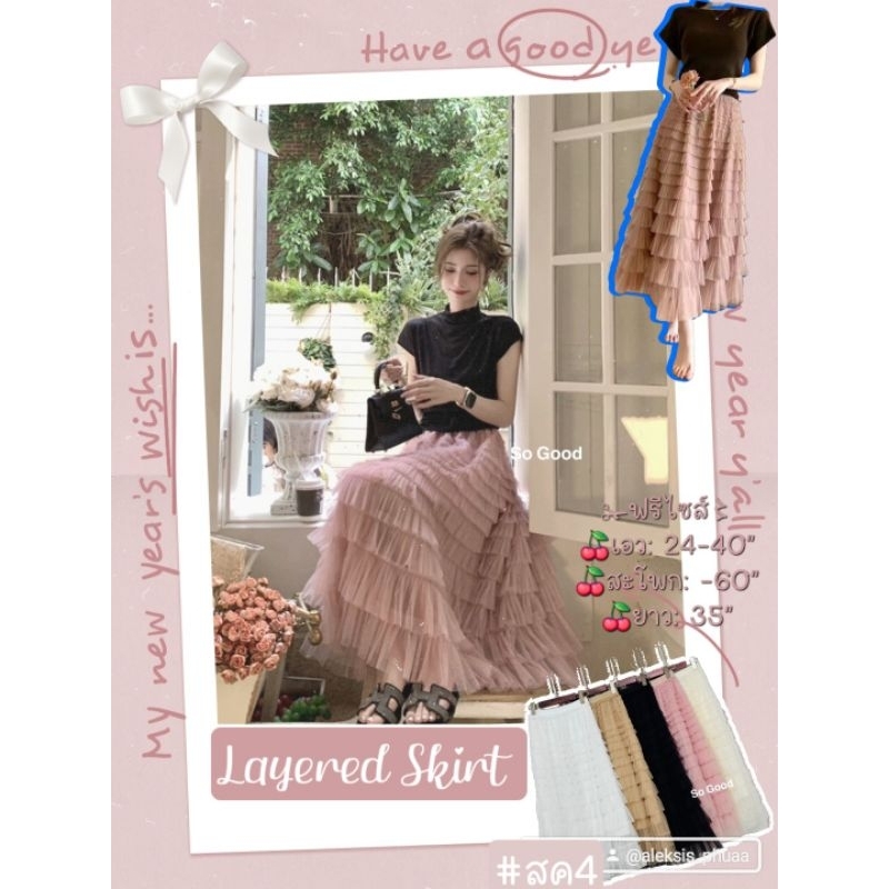 กระโปรงยาว ผ้ามุ้ง💭 #9025จ #9028จ #Xy #สค4 📌ฟรีไซส์👉เอว 25-34"สะโพก/ฟรีไซ++ ความยาว 31-32" มี 4รุ่น
